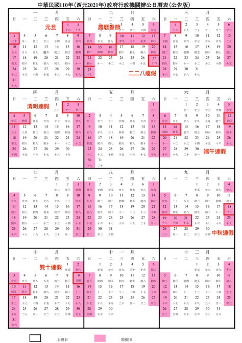 56年屬什麼|民國56年出生 西元 年齢對照表・台灣國定假期